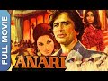 Anari Old Bollywood Movie Shashi Kapoor Sharmila Tagore Utpal Dutt Moushumi Chatterjee