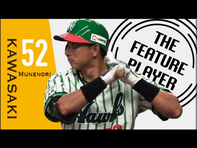 《THE FEATURE PLAYER》H川﨑 『have fun（楽しもうぜ!!）』好守＆日本球界復帰初安打!!