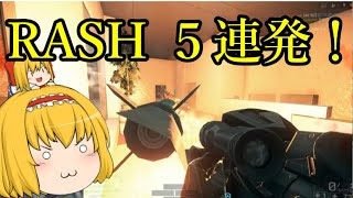 【ゆっくり実況】自称エリート兵士アリスが逝くBF4　～ラッシュする～　パート40