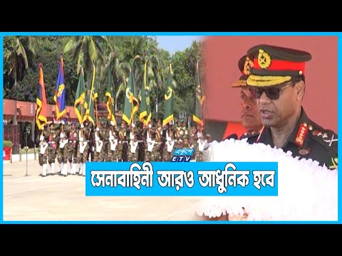 সেনাদের অভ্যন্তরীণ ও বহিশত্রু মোকাবেলায় প্রস্তুত থাকার আহবান