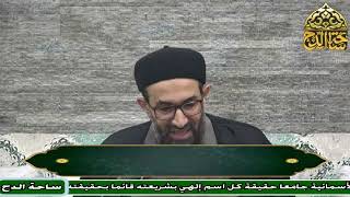 23- د. أبو الفضل الدمياطي، المجلس الثالث والعشرون (الحاشية السنية) (ساحة الدح)