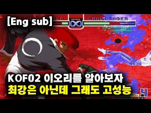 킹오파02 이오리