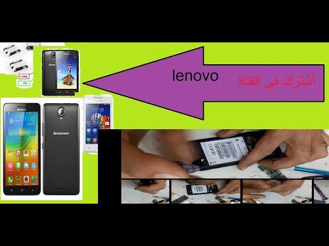 download lagu mp3 mp4 Lenovo A1000 Charging Ways, download lagu Lenovo A1000 Charging Ways gratis, unduh video klip Lenovo A1000 Charging Ways