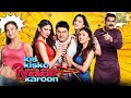 Kis Kisko Pyaar Karoon Hindi Full Movie Kapil Sharma Eli AvrRam Varun Sharma Comedy Movies