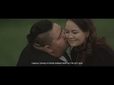 "ХОС ЖАРГАЛ" ноён БОНДГОР, гэргий Б.ЗОЛЗАЯА