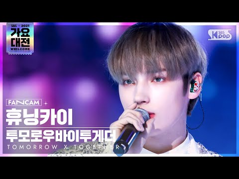 Huening Kai - Magic Castle + 0X1=LOVESONG - Gayo Daejeon 2021 SBS Gayo Daejeon