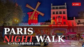 Paris walk Live Part1 #paris #nightwalk #pariswalk 