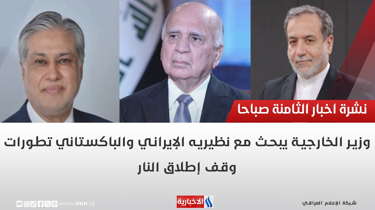 فيديو | وزير الخارجية يبحث مع نظيريه الإيراني والباكستاني تطورات وقف إطلاق النار
