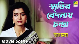 Download lagu স্মৃতির বেদনায় চন্দ্রা | Aagaman | Tapas Paul | Debashree Roy mp3