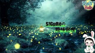 【初見様歓迎】おしゃべりing【雑談】