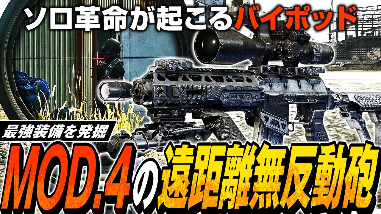 【タルコフ】長距離無反動のバイポッド搭載ASVAL MOD.4＆管理人ちゃん新イラスト発表会【ゆっくり実況】