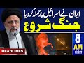 Samaa News Headlines 8AM | Iran Attack on Israel | Latest Update | 14 April 2024 | SAMAA TV