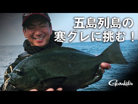Taking on cold greyhound fishing in the Goto Islands, Nagasaki Prefecture! [G WORLD #5]