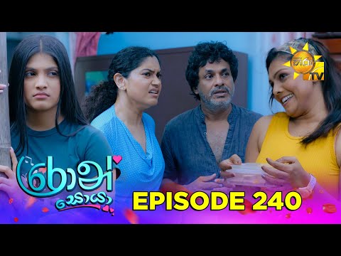 Ron Soyaa - රොන් සොයා | Episode 240 | 2026-01-15 | Hiru TV