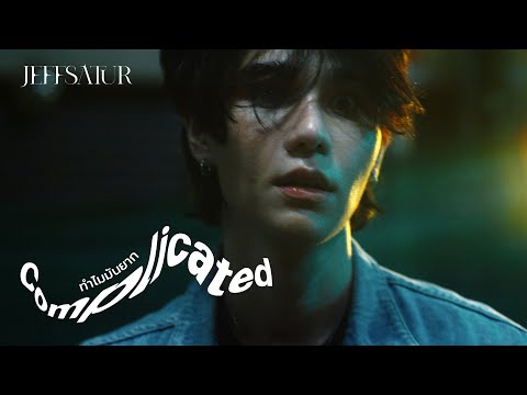 Jeff Satur - ทำไมมันยาก (Complicated)【Official Music Video】