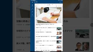 政治・社会に関する最新ニュース#日経電子版#政治 #自民党 #参政党
