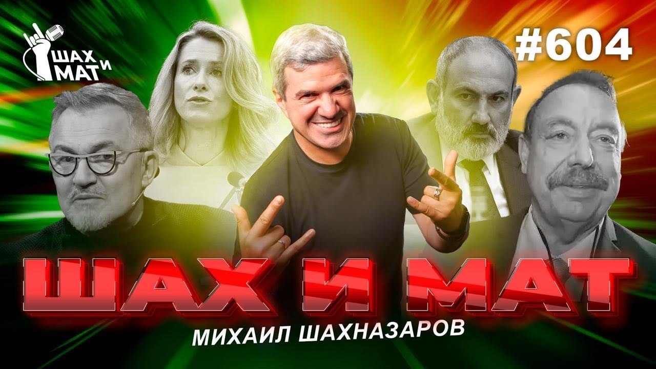 #604 - А мир штормит как никогда доселе...