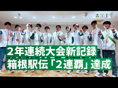 史学科 第101回 箱根駅伝 大会新記録で総合優勝＜保護者向け優勝報告会の様子＞