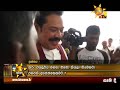Hiru News 6 55 PM 2019 03 30