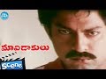 Maavidakulu Movie Scenes Poonam Jagapati Babu Rachana Poonam