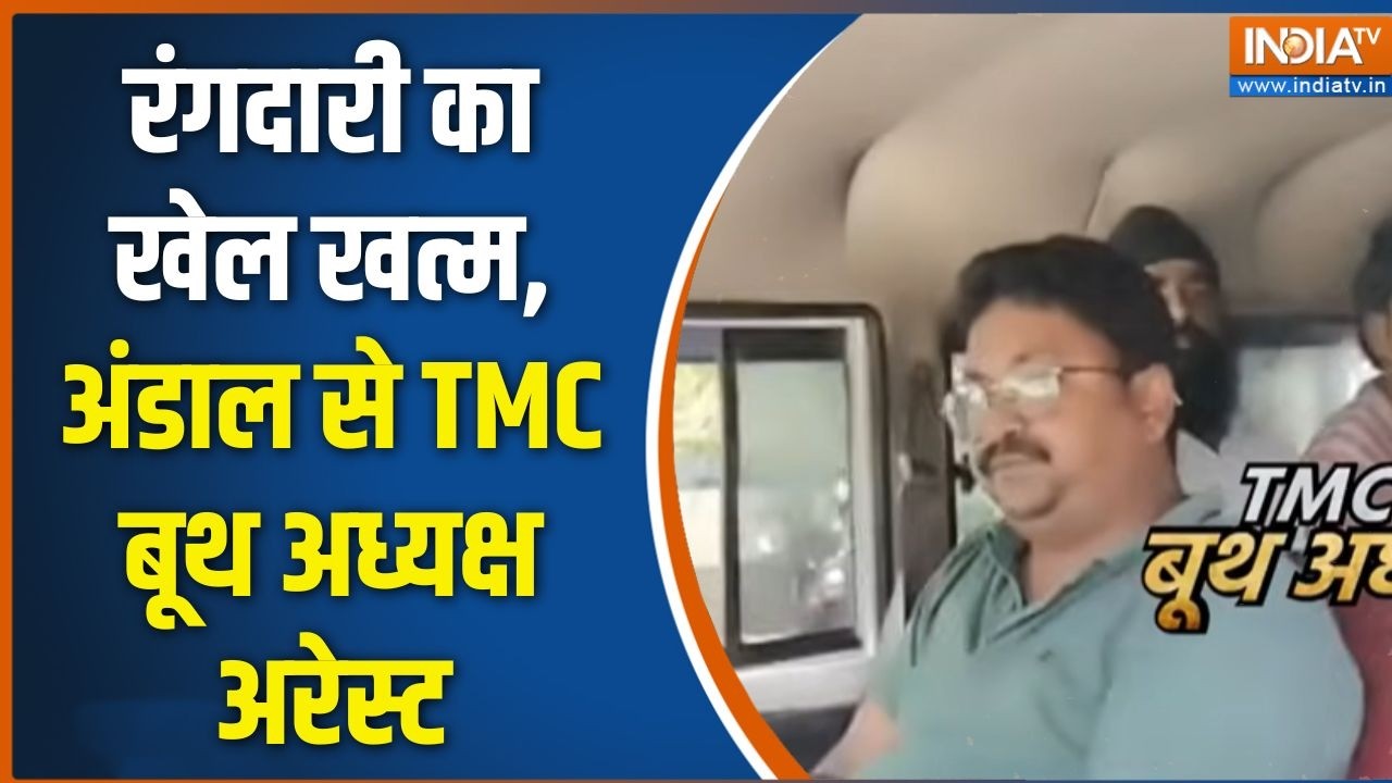 Suvendu Adhikari Action: रंगदारी का खेल खत्म, अंडाल से TMC नेता तृणमूल ब