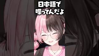 日本語で会話をするKR勢の猫汰つな、Selly、Mondoに爆笑する橘ひなのと常闇トワ【ぶいすぽっ！切り抜き】 #橘ひなの #猫汰つな #ぶいすぽ