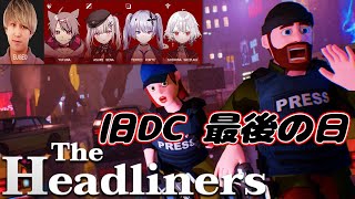 【LTK二次会】旧DC最後にみんなでホラゲー？→LoL【空澄セナ/ぶいすぽっ！】