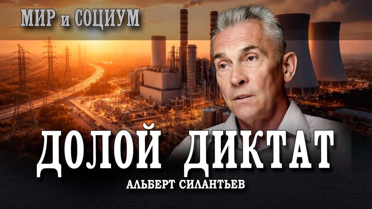 Финансовая независимость России, или Как пересобрать экономику под себя | Ал