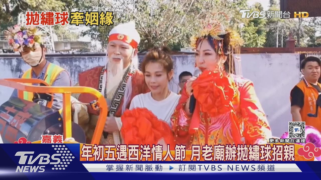 情人節拋繡球!80女vs.400男 二成機率拚求脫單