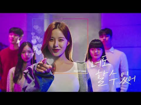 호서대 홍보 영상 YouTube Thumbnail
