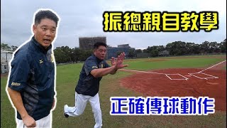 [討論] 大家會懷念振總 陳瑞振嗎？