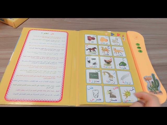 الكتاب الإلكتروني للمفردات للتعليم المبكر للأطفال...