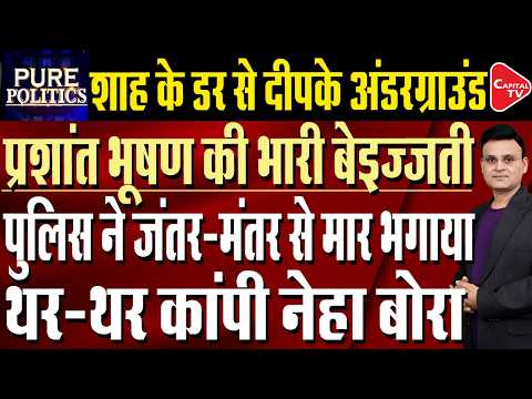 'People Against SIR' march in Delhi; Police detain several protesters | Capital TV