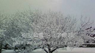 Hair Like Snow（发如雪) (Pinyin and Character Sub.)