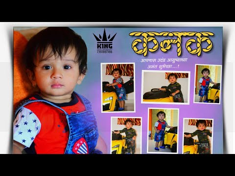 Birthday Banner in || mobile picsart ||Yugantar Patil