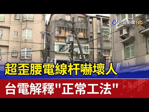 電線桿直徑