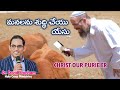 మనలను శుద్ధి చేయు యేసు christ our purifier 18 09 2022 i david branham hcm