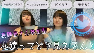 【前編】視聴者さんからみるフライ家。ってどんな感じなの？