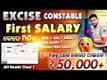 Odisha Excise Constable First Salary 50 000 All Doubts Clear Pay Scale Deductions
