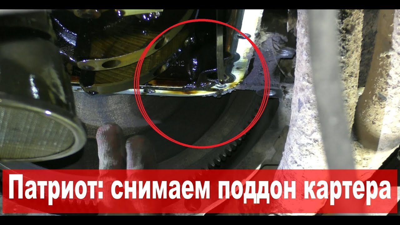 Как снять поддон на УАЗ Патриот: инструкция и советы