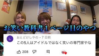 てっちゃん推し聞け!!!!【レイクレ】