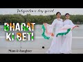 Bharat Ki Beti Patriotic Dance Cover Independence Day Special Nivi And Ishanvi Laasya
