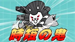 【にゃんこ大戦争】高難易度で通用しなくても必須級！？イベントで重宝する本能ネゴエモンを褒める会