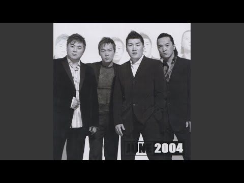 Дөрвөн Улирлын Хайр