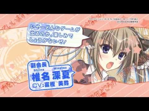 生徒会の一存 Lv.2 PORTABLE