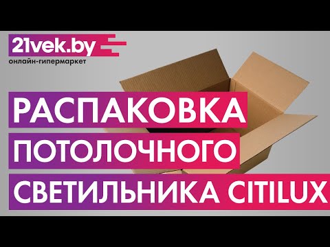 Миниатюра изображения товара Потолочный светильник Citilux Старлайт CL703A31G