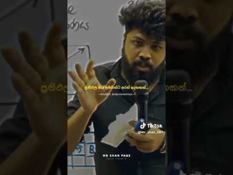 Truth of ranks #ravindubandaranayake #ictfromabc #al