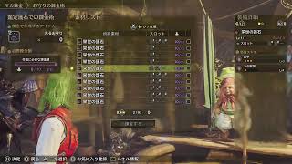 【モンハンワイルズ】参加型　お守り集めやっていく