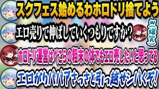並走バトルで煽り合いぺこらの怒りのネガキャンヘラり芸に爆笑するマリン船長ｗ【ホロライブ切り抜き/兎田ぺこら/宝鐘マリン】