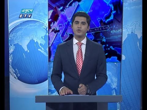 01 Am News || রাত ০১ টার সংবাদ || 10 February 2020 || ETV News